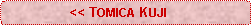 Rounded Rectangle:                  << TOMICA KUJI