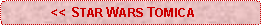 Rounded Rectangle:             << STAR WARS TOMICA